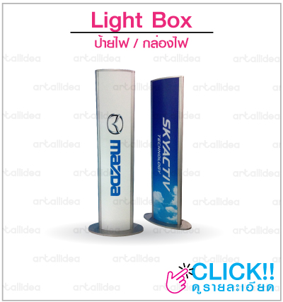 material led light box,กล่องไฟ,ป้ายไฟ