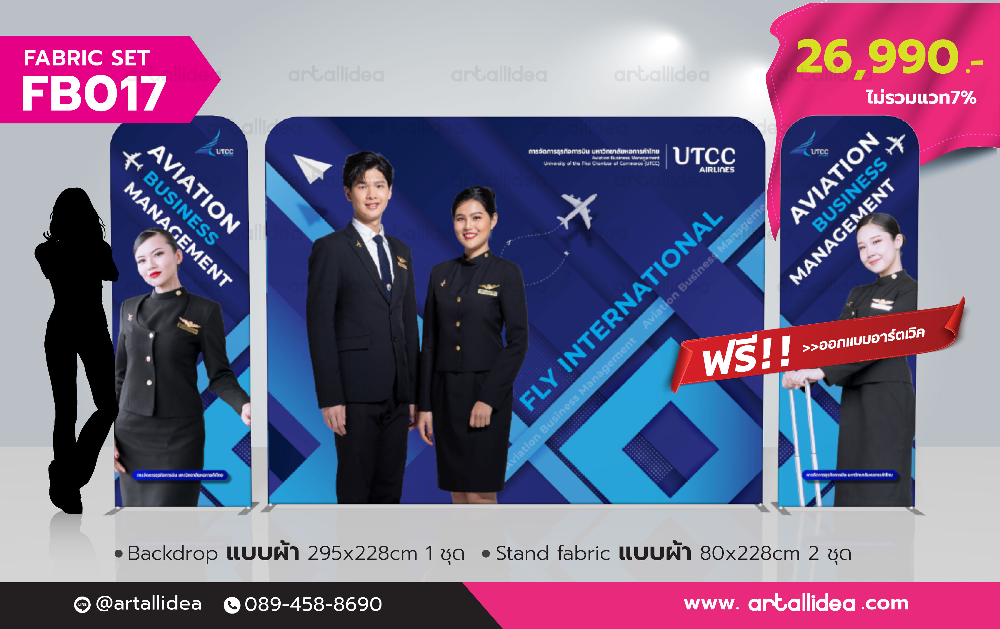 ป้ายผ้าออกบูธ ชุดแบลคดรอปผ้าสำหรับออกบูธ ในชุดประกอบด้วย ฉากหลัง ป้ายข้าง พับเก็บได้ ขนย้ายสะดวกใช้งานได้หลายครั้ง เหมาะสำหรับจัดงานอีเว้นท์ ออกงานในห้าง หรือออกบูธจัดโปรโมชั่น