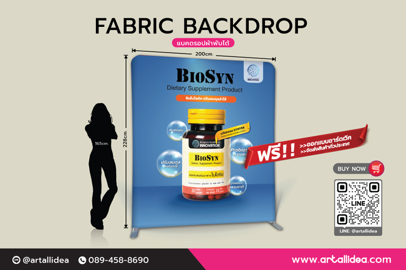 Fabric Backdrop รุ่น BDF-003 กว้าง 2 เมตร 11200 บาท แบคดรอปผ้า ป้ายแบคดรอป บูธผ้า สำหรับออกบูธและงานอีเวนต์