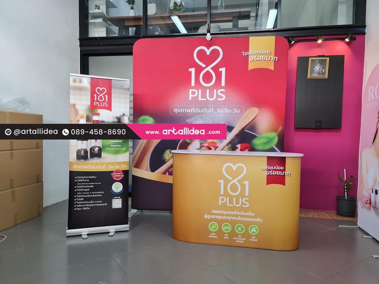 ชุดออกบูธแบบรวมอุปกรณ์