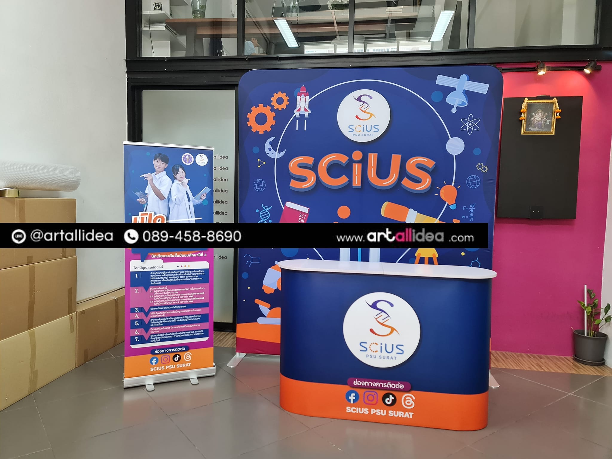 ชุดออกบูธสำเร็จรูป