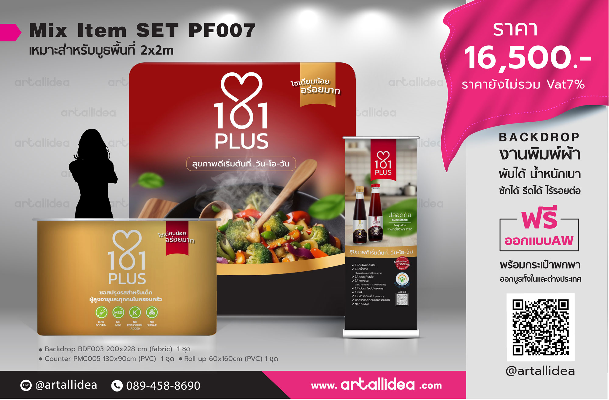 บูธผ้า, fabric booth, fabric event, ออกบูธอีเว้นท์งานผ้า, ป้ายผ้า, บูธ 3x5, บูธ 5x3, ออกบูธต่างประเทศ, ชุดออกบูธ ตปท, อุปกรณ์ออกบูธผ้า, ชุดออกบูธ แบบผ้า, บูธผ้าสำเร็จรูป, บูธผ้าพับได้, ชุดออกบูธผ้า